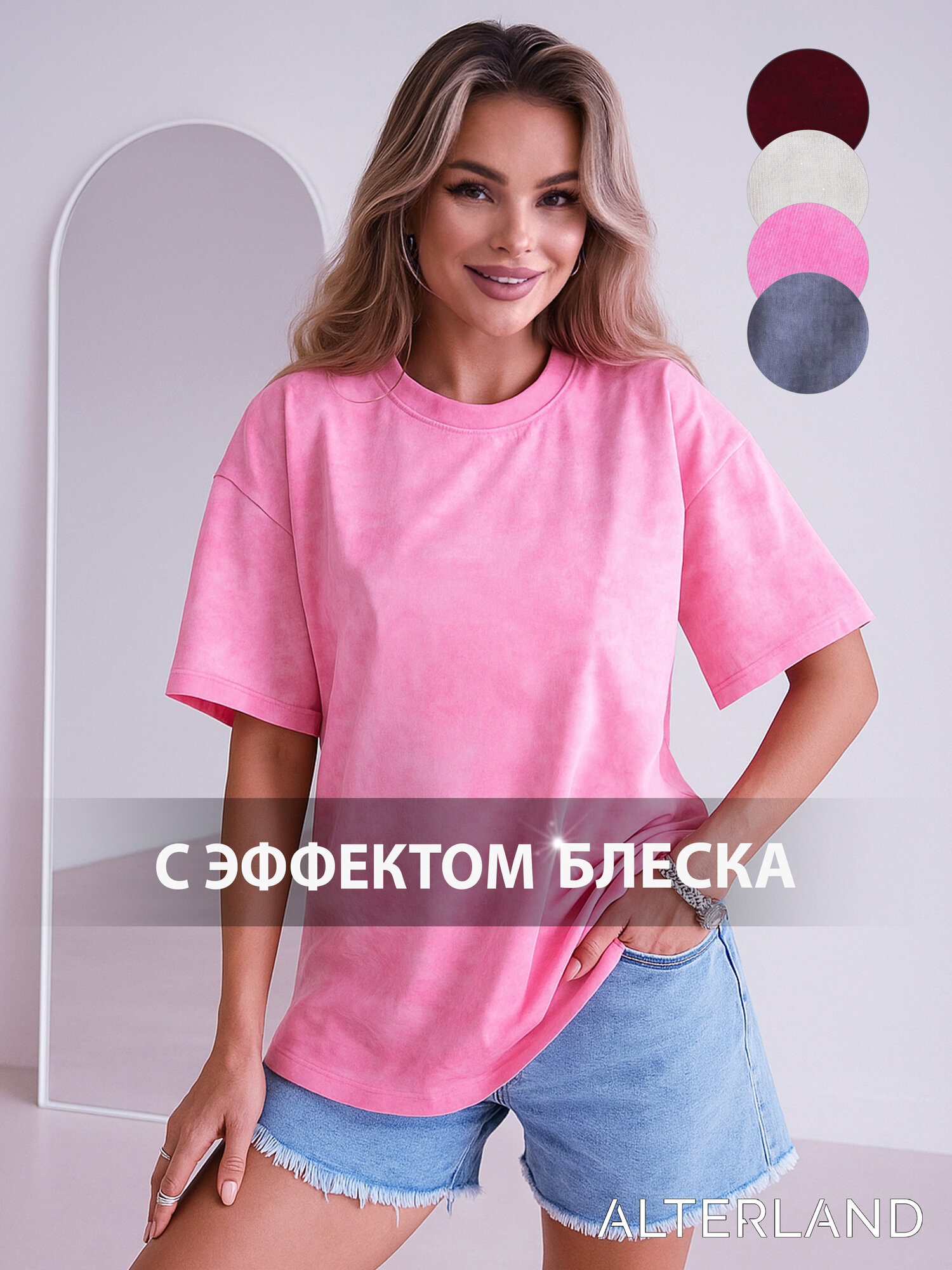 Футболка ALTERLAND варенка розовая оверсайз удлиненная без принта, размер S, нежно-розовый