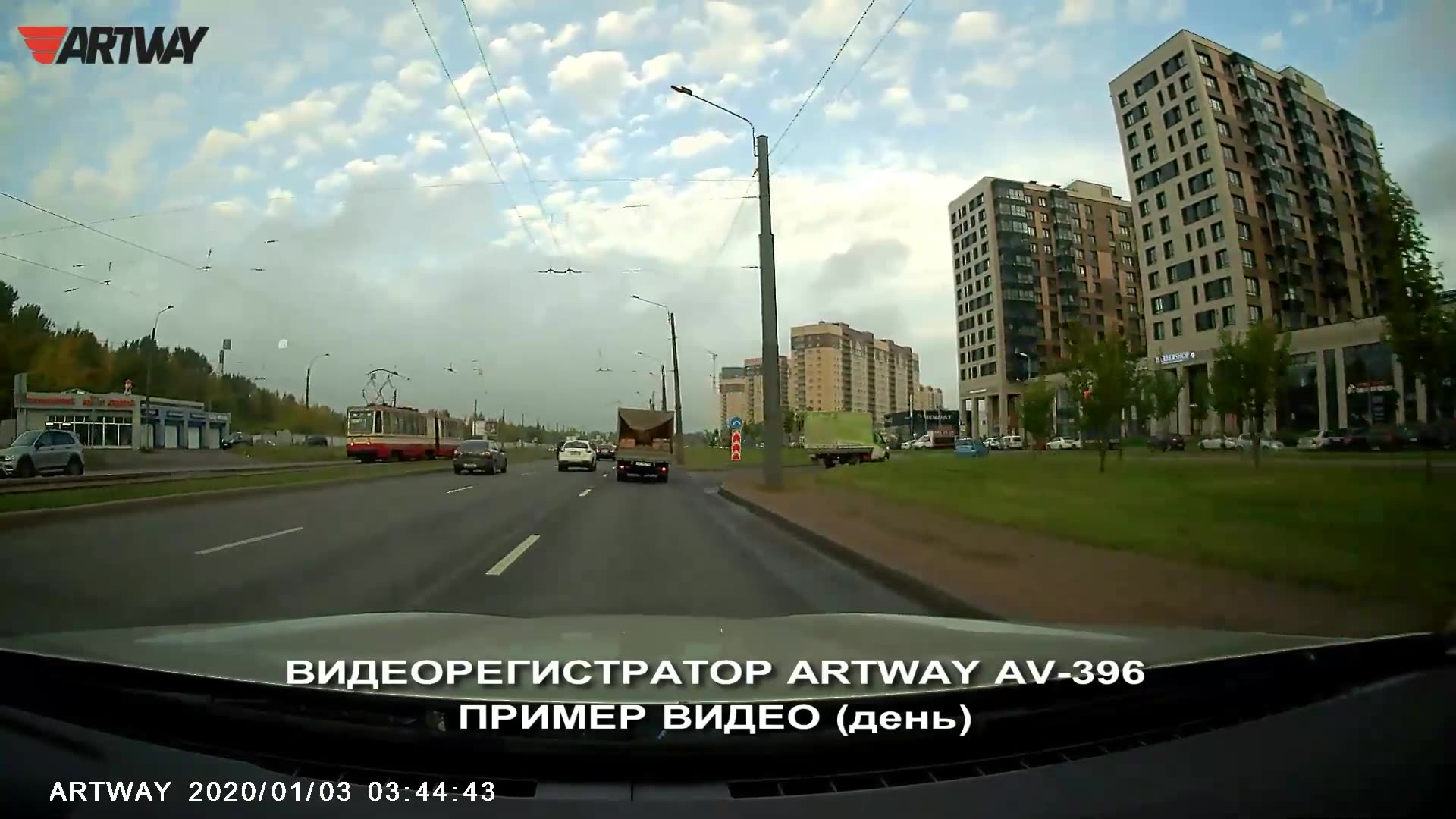 Видеорегистратор для автомобиля Artway AV-396 Full HD, улучшенная ночная съемка — фото 1