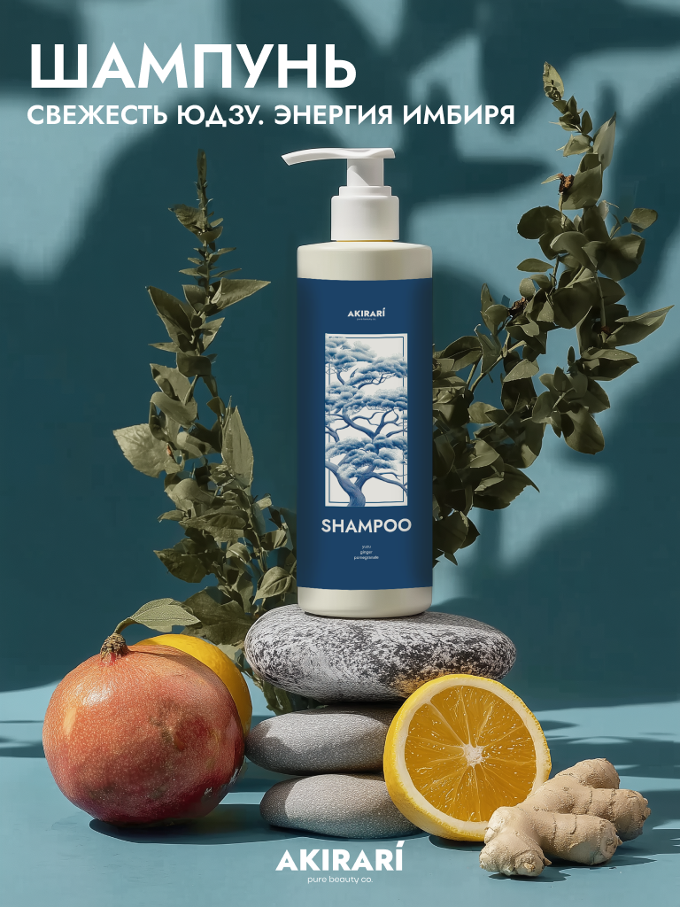 AKIRARI Shampoo  Профессиональный натуральный шампунь для всех типов волос