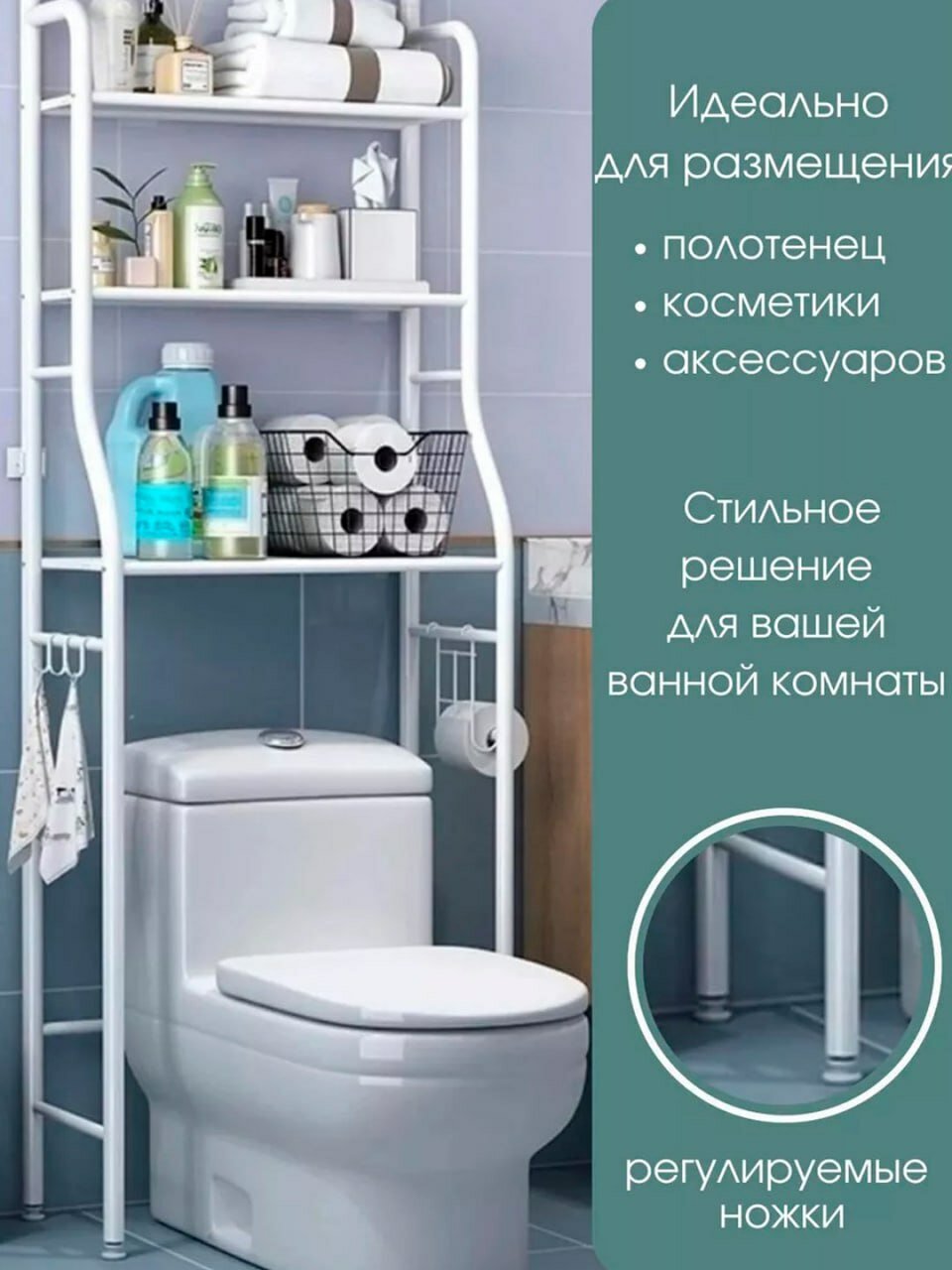 Белая металлическая напольная полка, стеллаж, для ванной и туалета над унитазом, этажерка — фото 1