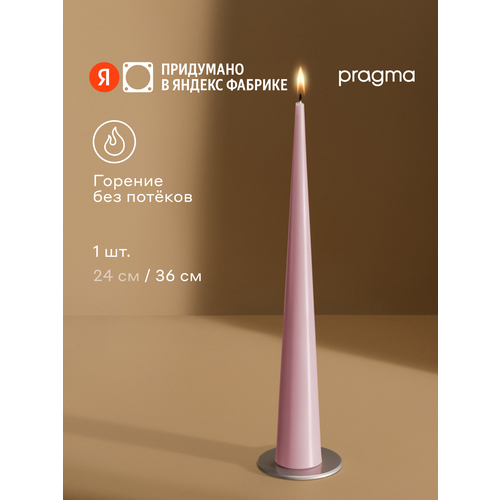 Свеча конусная Pragma Nokus 36 см 1 шт в упаковке пудровый розовый 882₽