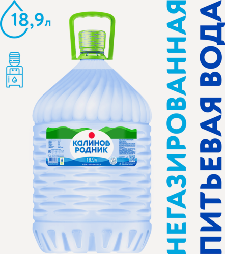 Изображение товара Калинов Родник 18,9л.*1шт. Негаз Калинов Родник Вода Производство - Россия