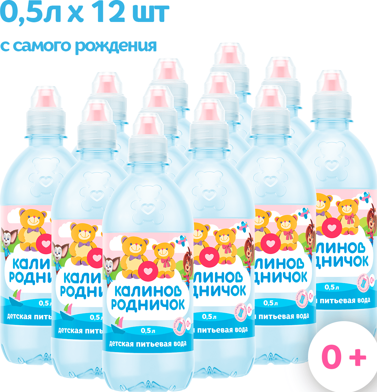 Калинов Родничок для детей спорт 05л./12шт. Калинов Родничок Вода Россия