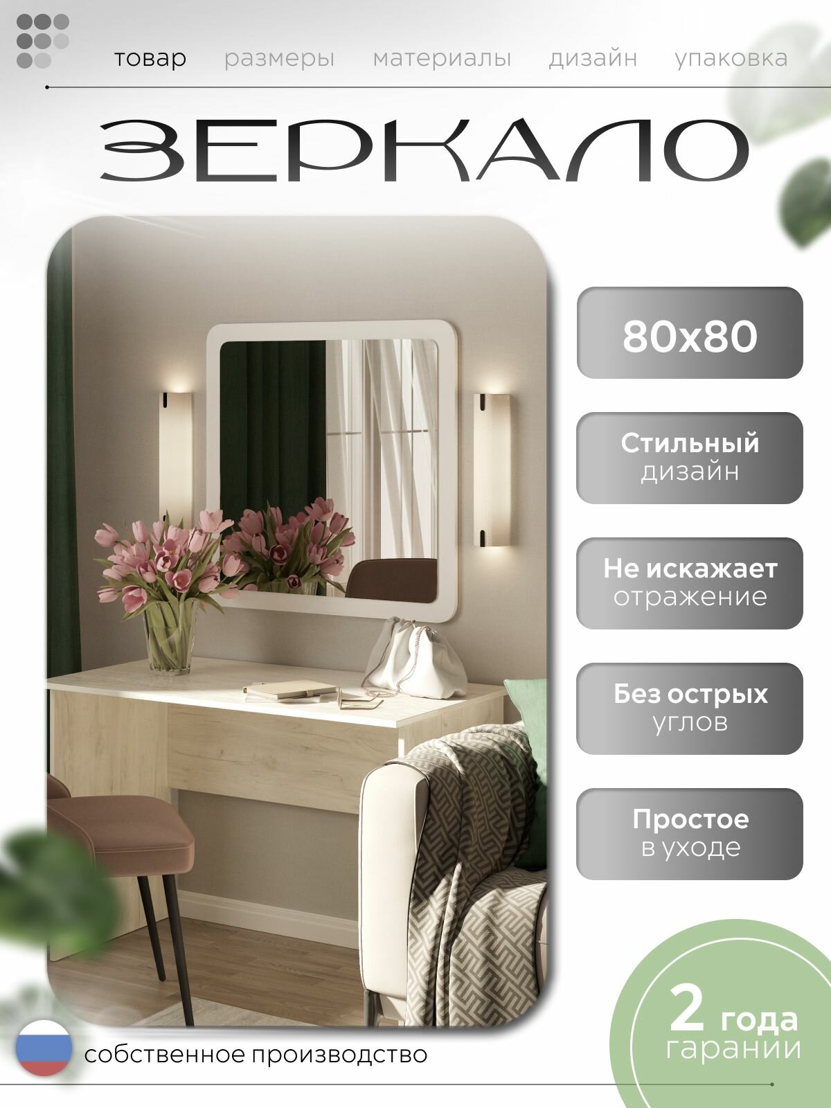 Зеркало настенное квадратное 