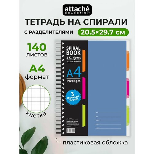 фото Attache selection бизнес-тетрадь spiral book a4, 73733, клетка, 140 л., 8 шт., синий