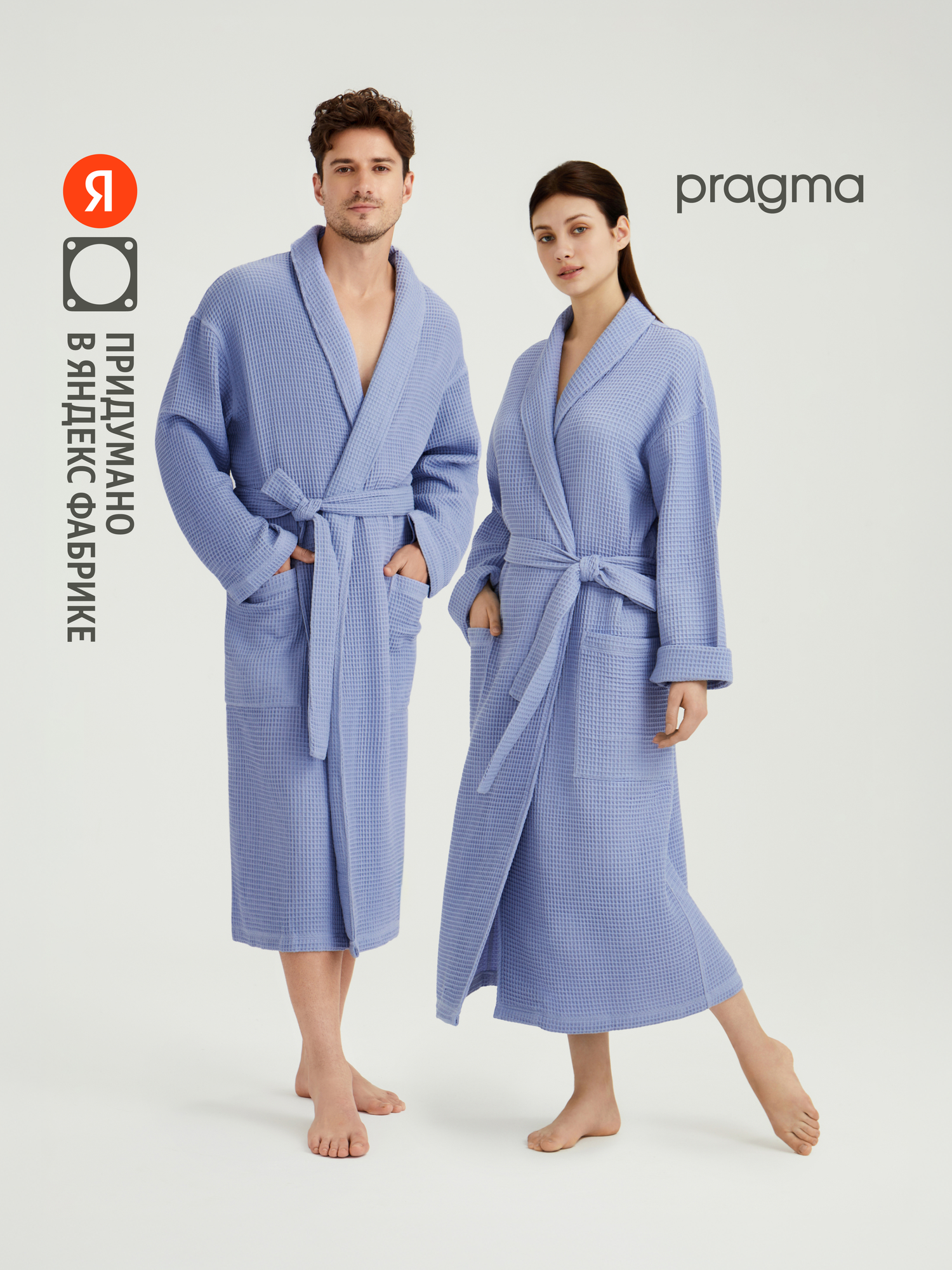 Халат Pragma WAFFLE, размер L-XL, голубой