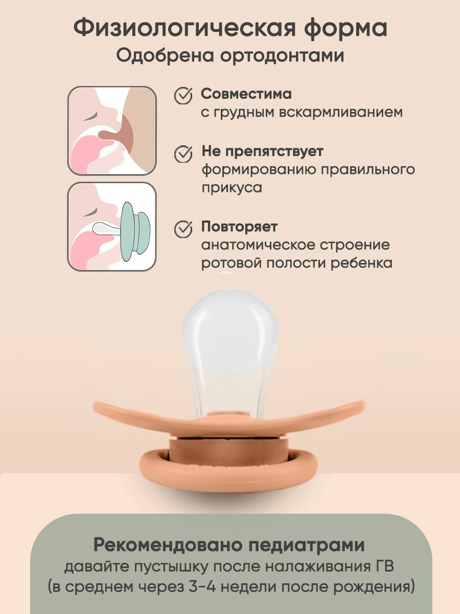 Соски Соска-пустышка для новорожденных 0 - 6 мес, силиконовая, 2 шт в контейнере, со светящимся кольцом