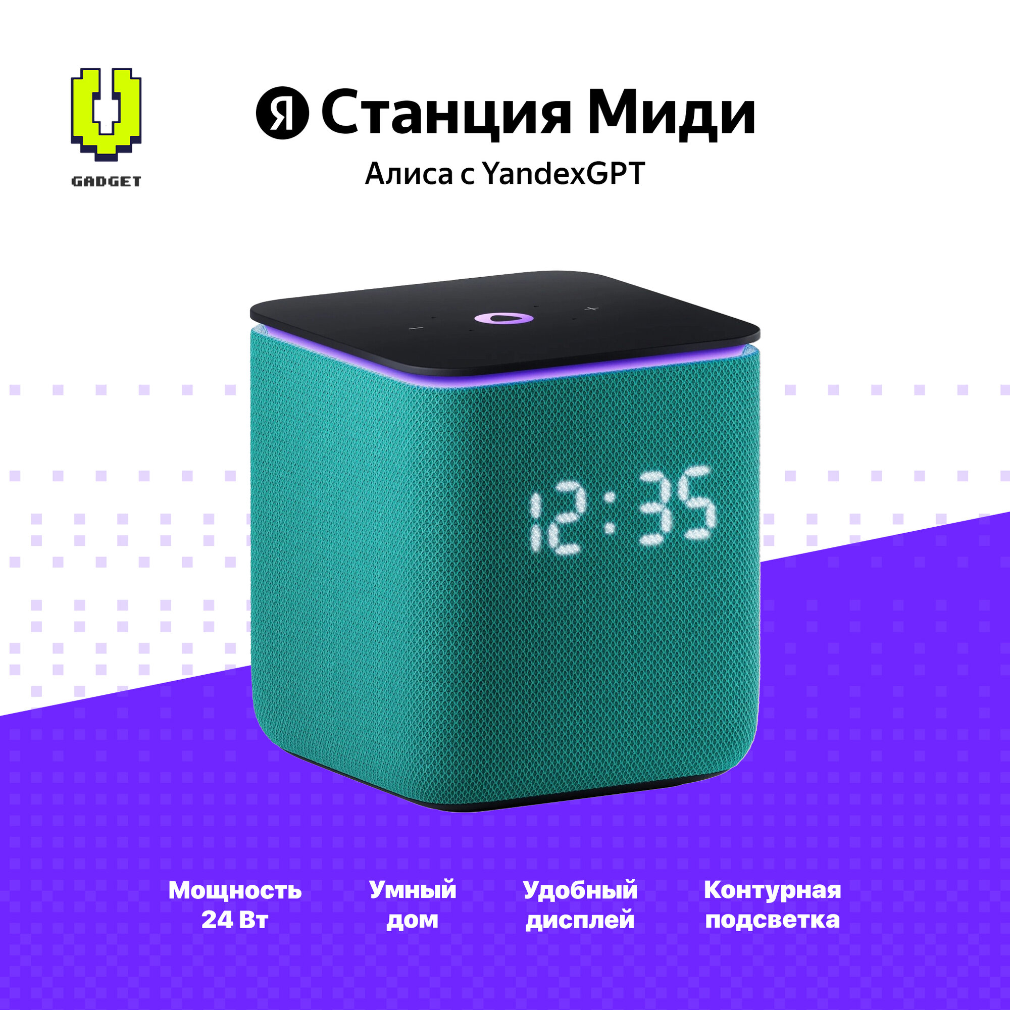 Умная колонка Яндекс Станция Миди с Алисой на YandexGPT, изумрудный, Zigbee
