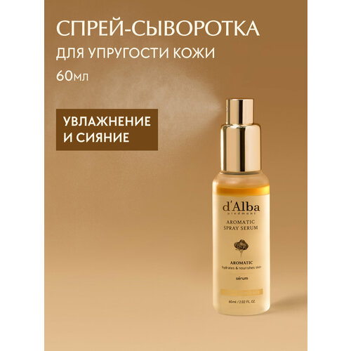 фото D'alba спрей-сыворотка ароматическая aromatic spray serum 60мл