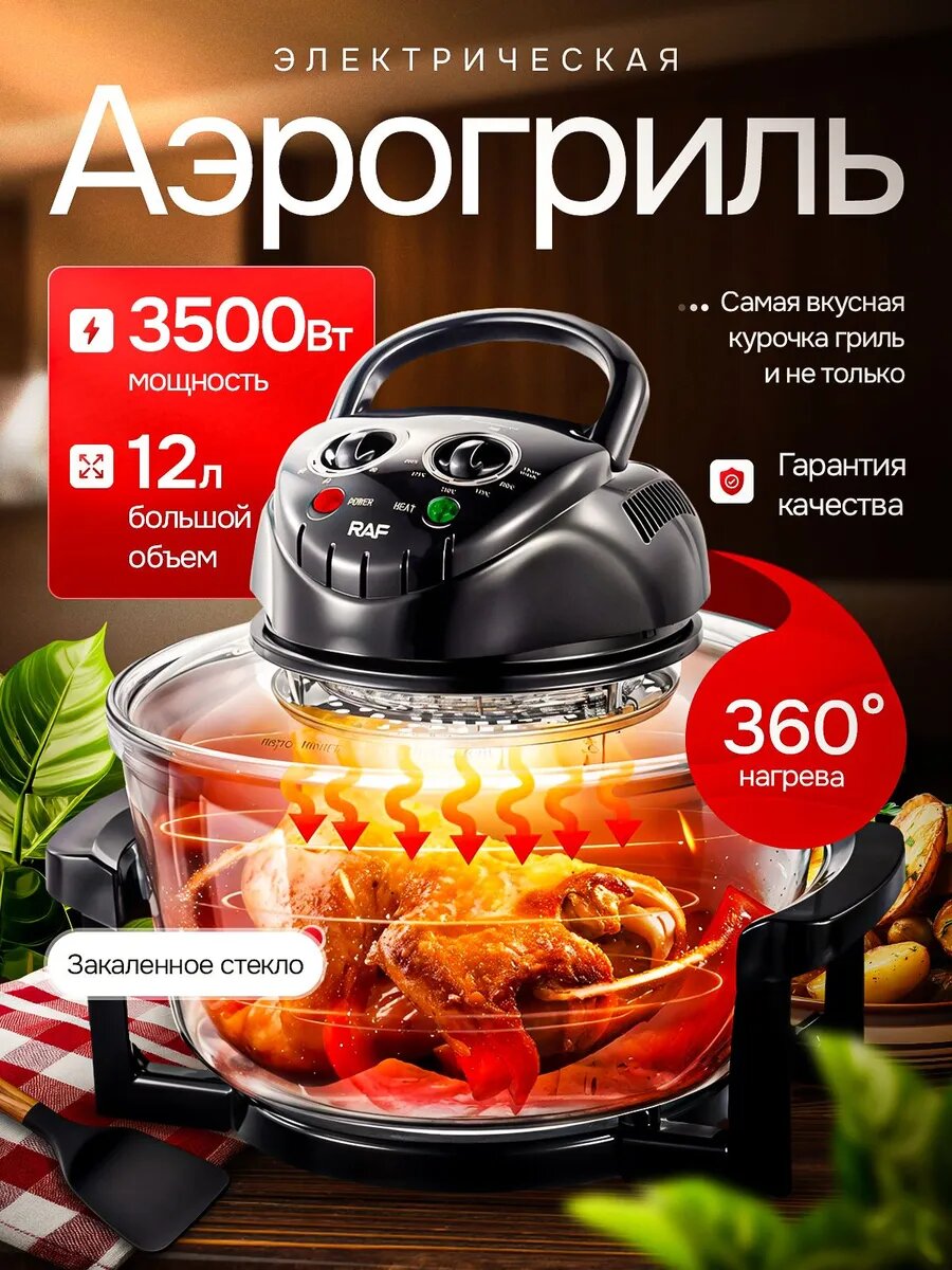 Midea Аэрогриль гриль, прозрачный, черный