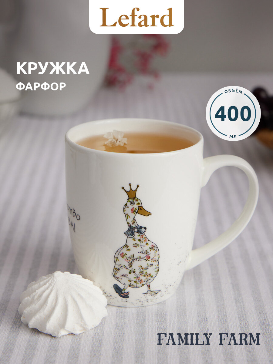 Кружка Lefard 