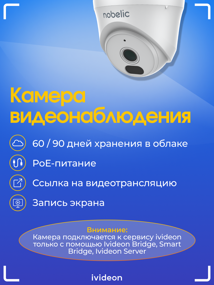 Камера видеонаблюдения