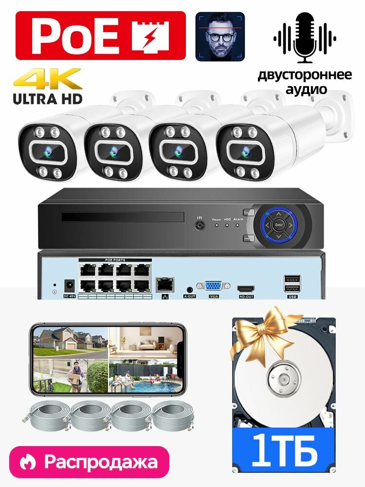 HIKVSON комплект видеонаблюдения уличная POE с жестким диском12Мп Готовый комплект видеонаблюдения на 4 камеры