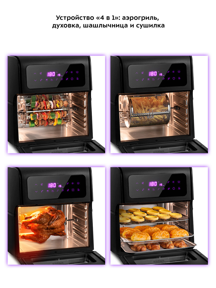 Аэрогриль «3 в 1» Kitfort КТ-2236 — фото 1