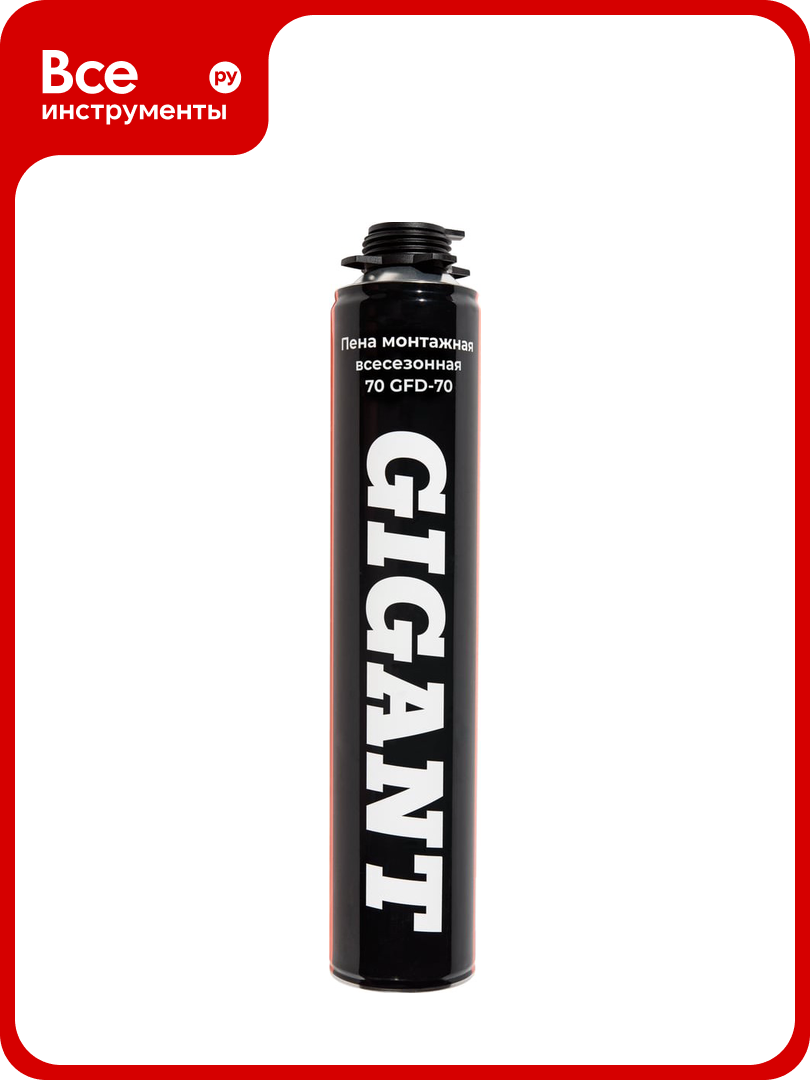 Всесезонная монтажная пена Gigant 1000 мл 70 GFD-70