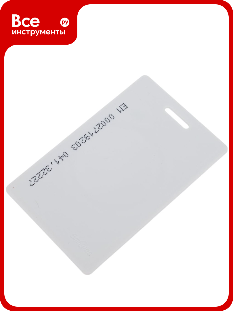 Идентификатор Smartec ST-PC010EM (100шт.) smkd0066.5
