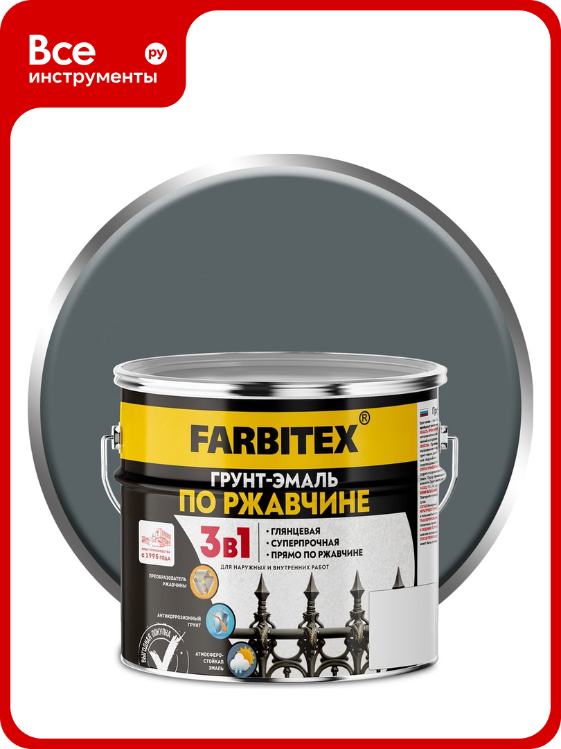 Грунт-эмаль по ржавчине 3в1 Farbitex серый (27 кг) 4300013989