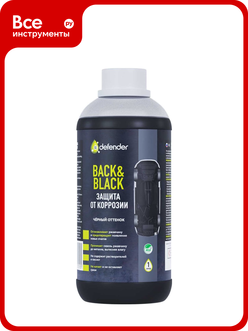 Антикоррозийное покрытие Defender Auto Back-n-black 1000 мл 10019