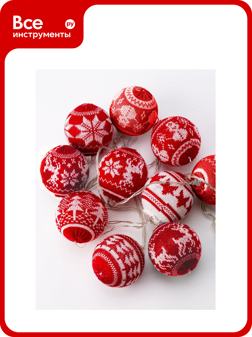 Скандинавские шарики космос 6см на батарейках KOCNL-EL165