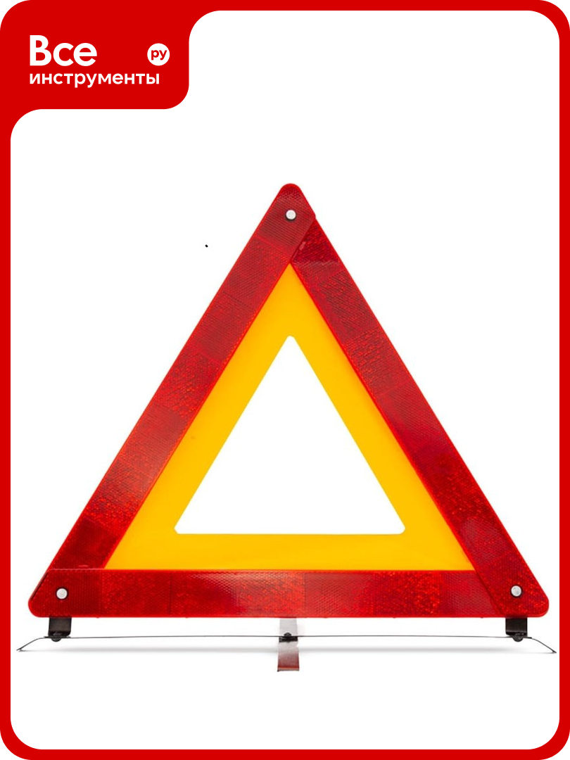 Знак аварийной остановки AUTOPROFI металлическая опора ZN-200