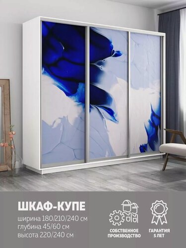 Изображение товара Шкаф купе Е1 Экспресс трехдверный, стекла, 180х60х240, белый
