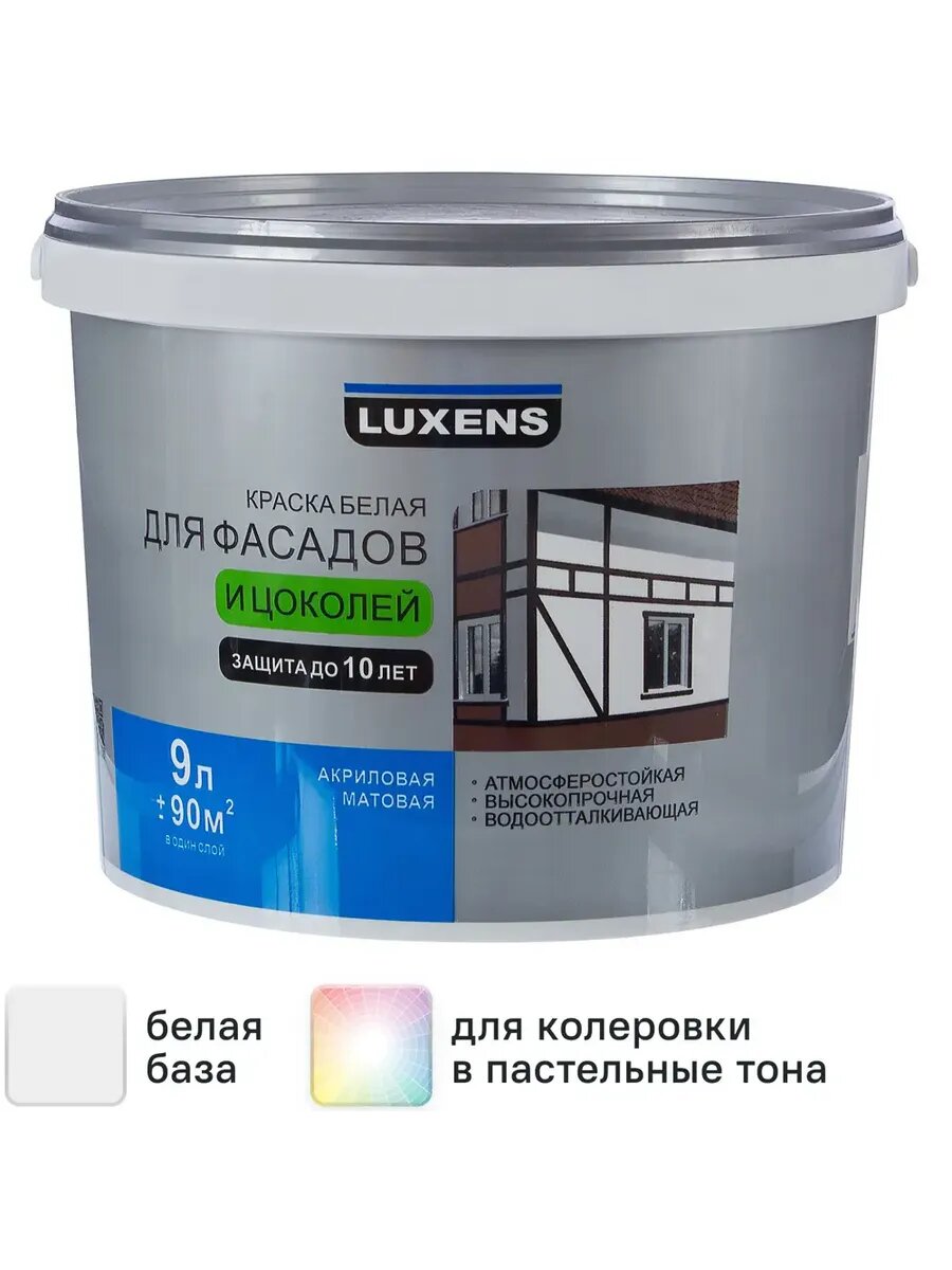 Краска Luxens для фасадов белая 9 л