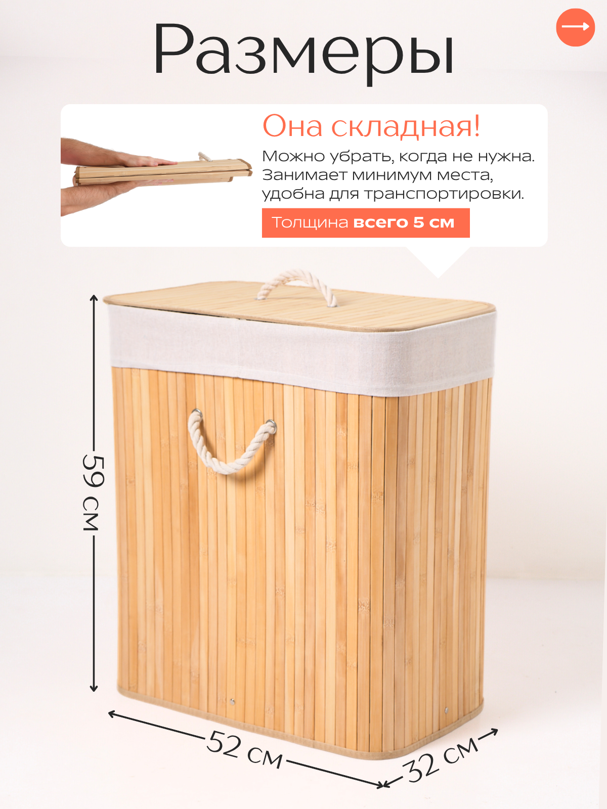 Корзина для белья WELHOME в ванную, складная, с крышкой, 100 литров, бамбуковая — фото 1