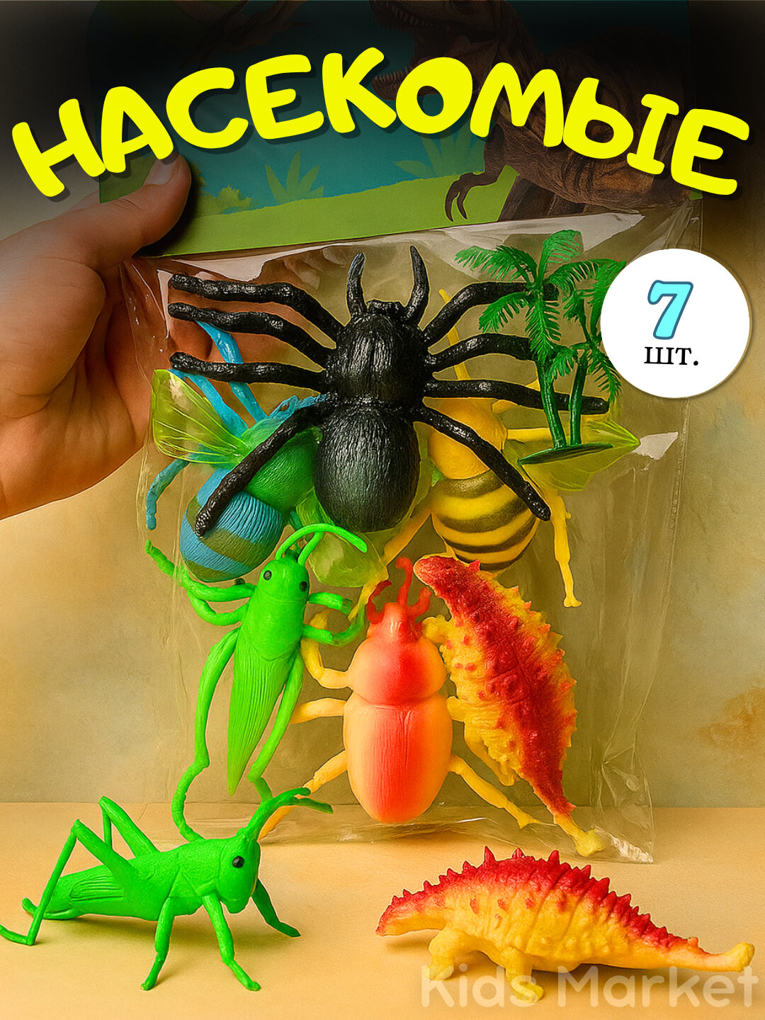 Фигурки домашних и диких животных, насекомые детский игровой набор