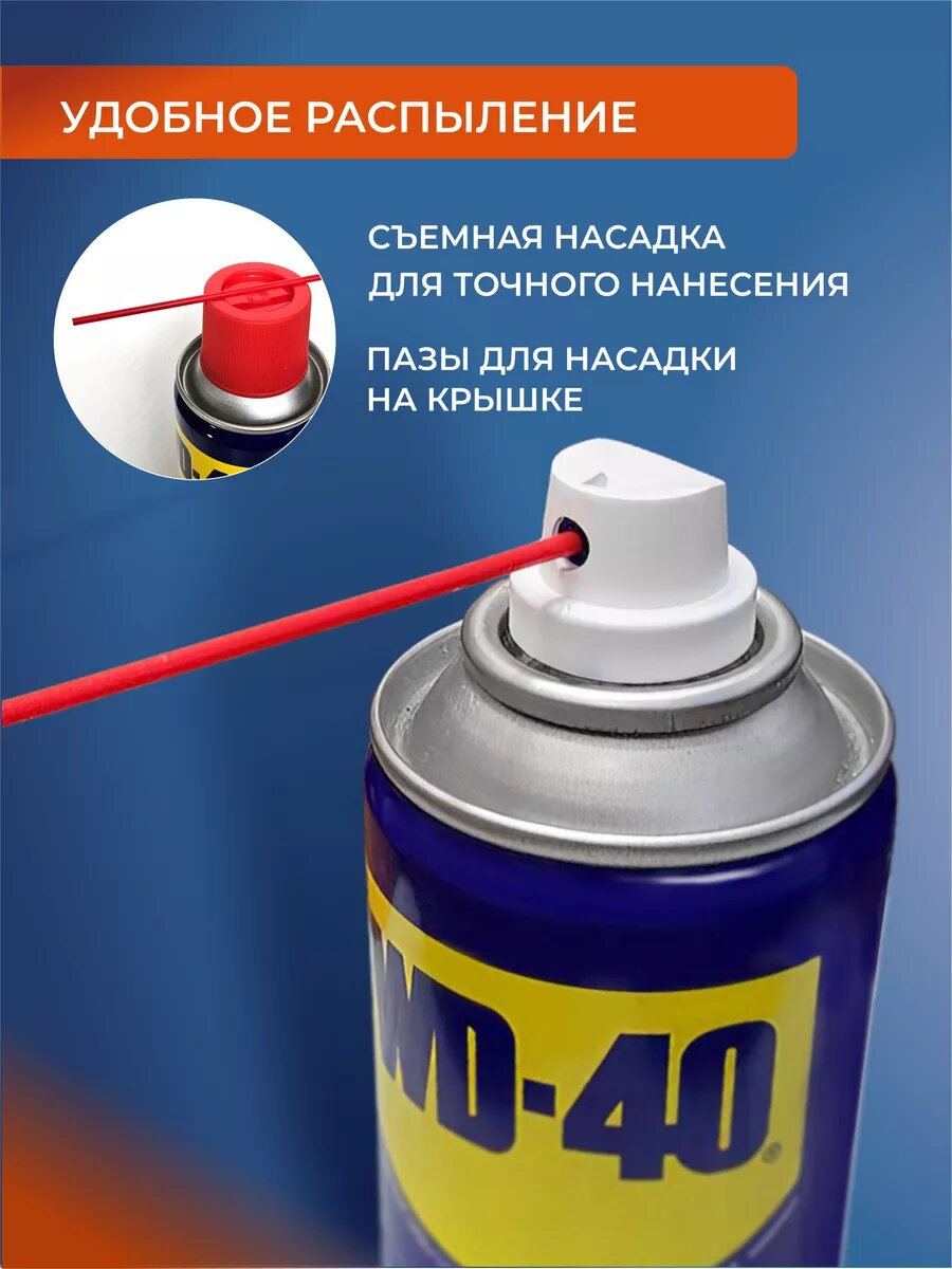 Универсальная смазка WD-40 проникающая 100 мл, аэрозоль — фото 1