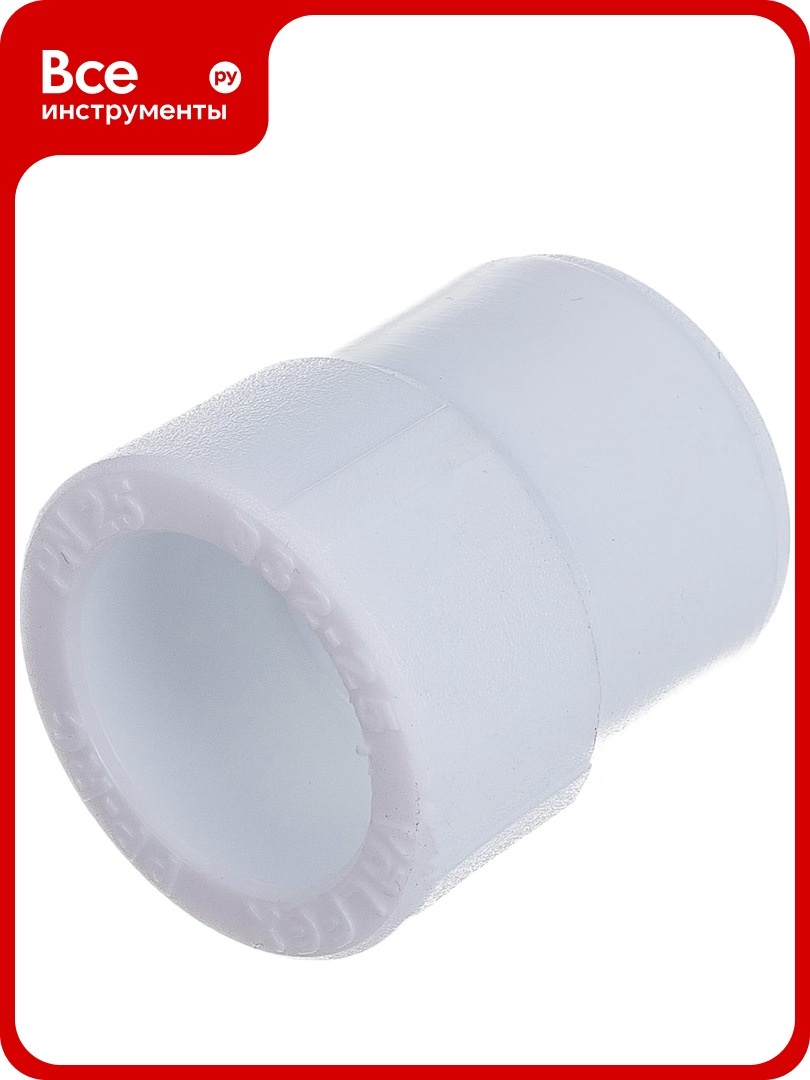 Переходная муфта VALFEX PP-R белая 32х25 мм вн/нр пайка 10003225 127-0277