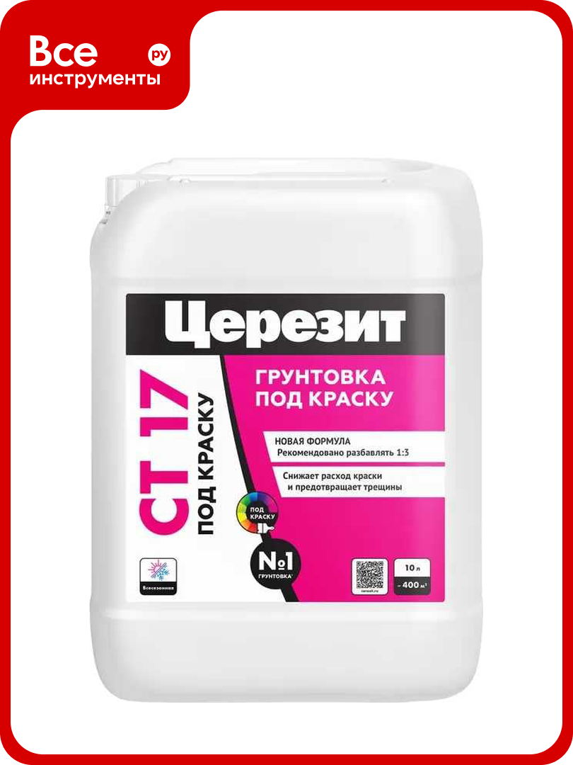 Грунтовка Церезит CT 17/10 под краску concentrate 1:3 10 л всесезонная 3040190