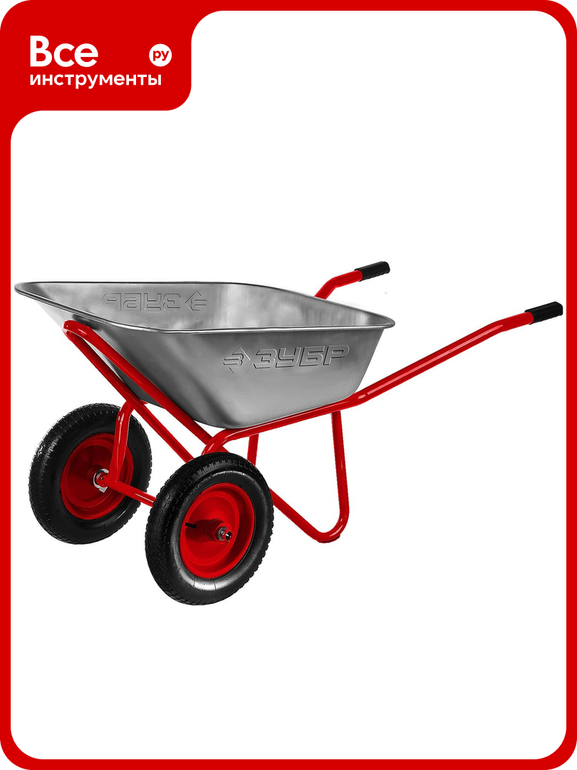 Строительная двухколесная тачка Зубр Т-22 200 кг 39950
