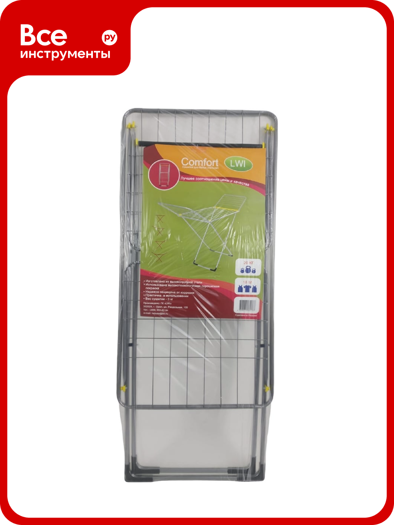 Напольная сушилка LWI Comfort 18 м LWI18m