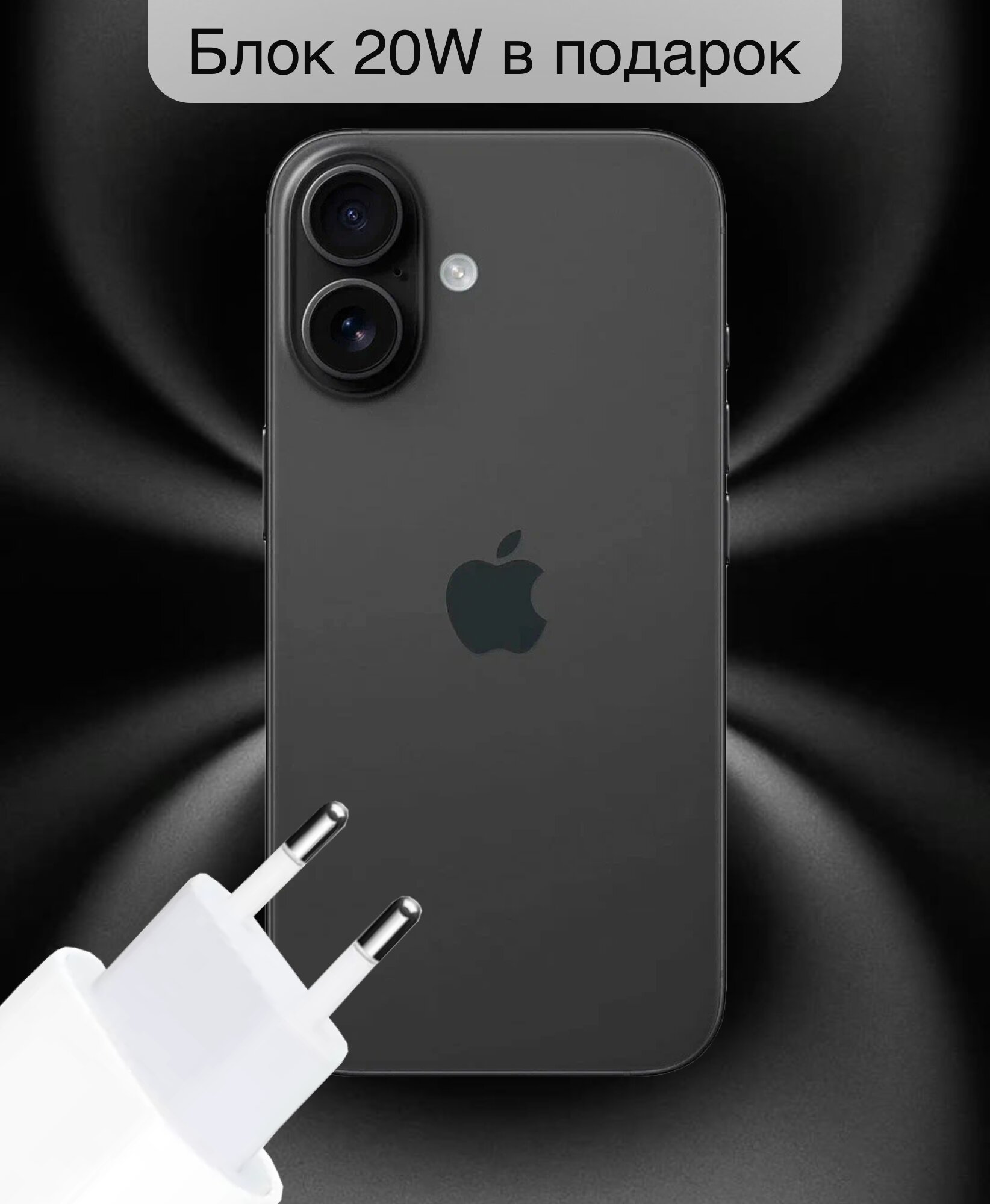 Смартфон Apple iPhone 16 128 ГБ, Dual: nano SIM + eSIM, Black (черный)