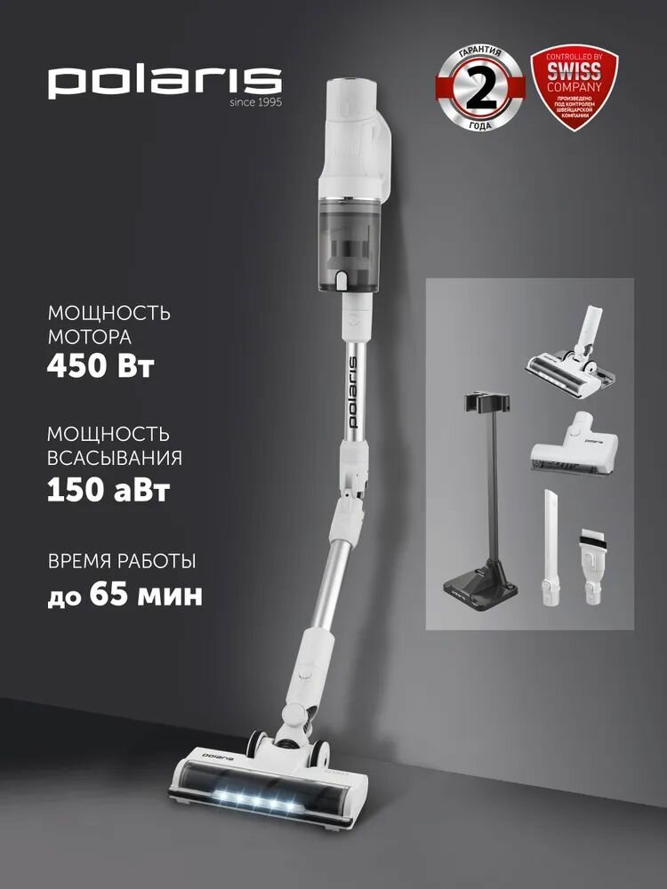 Пылесос вертикальный беспроводной Polaris PVCS 4010 FusionPRO с функцией влажной уборки / Белый
