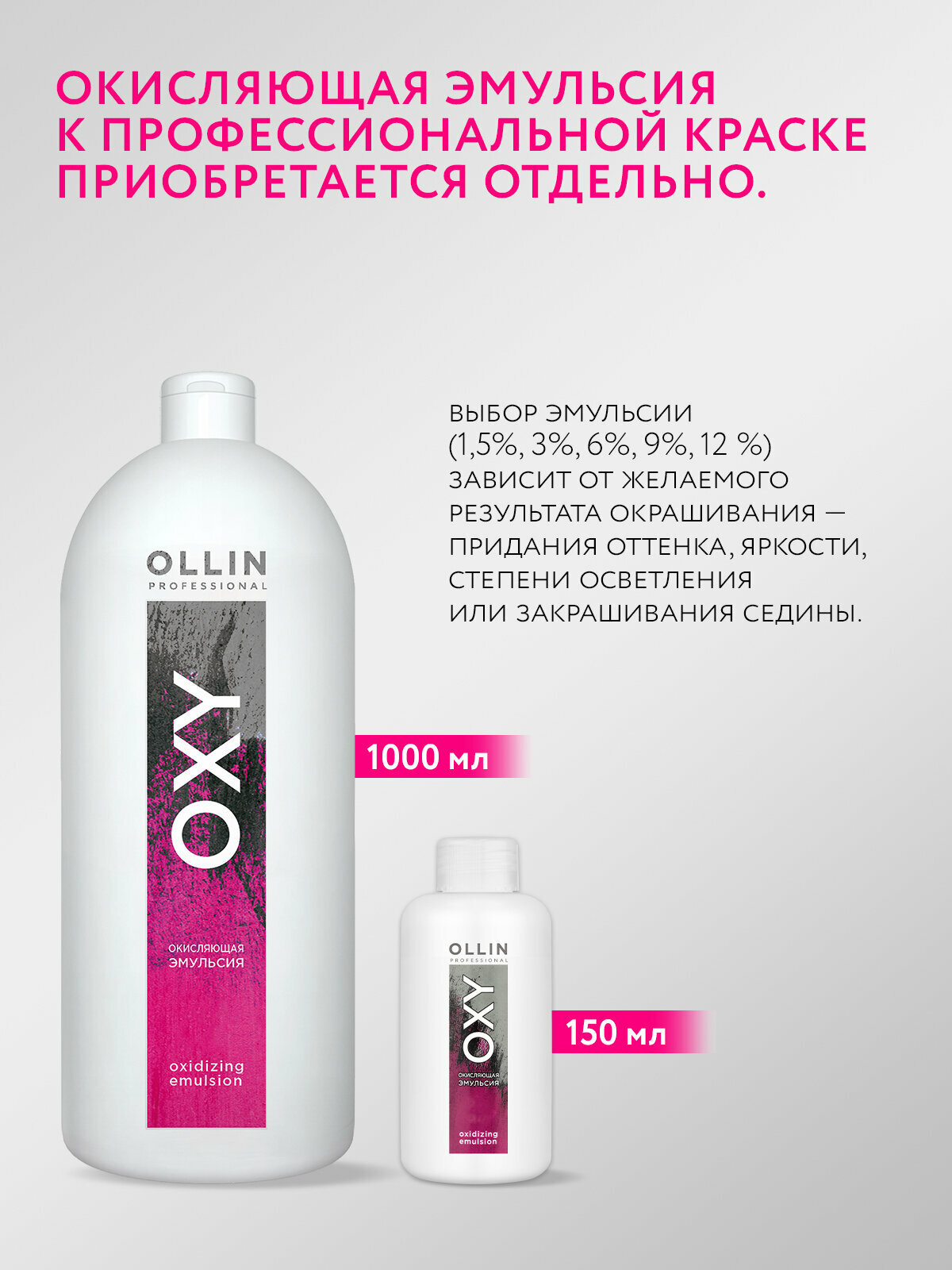 Картинки Краска для окрашивания волос OLLIN PROFESSIONAL Ollin Color 9/21 блондин фиолетово-пепельный 60 мл