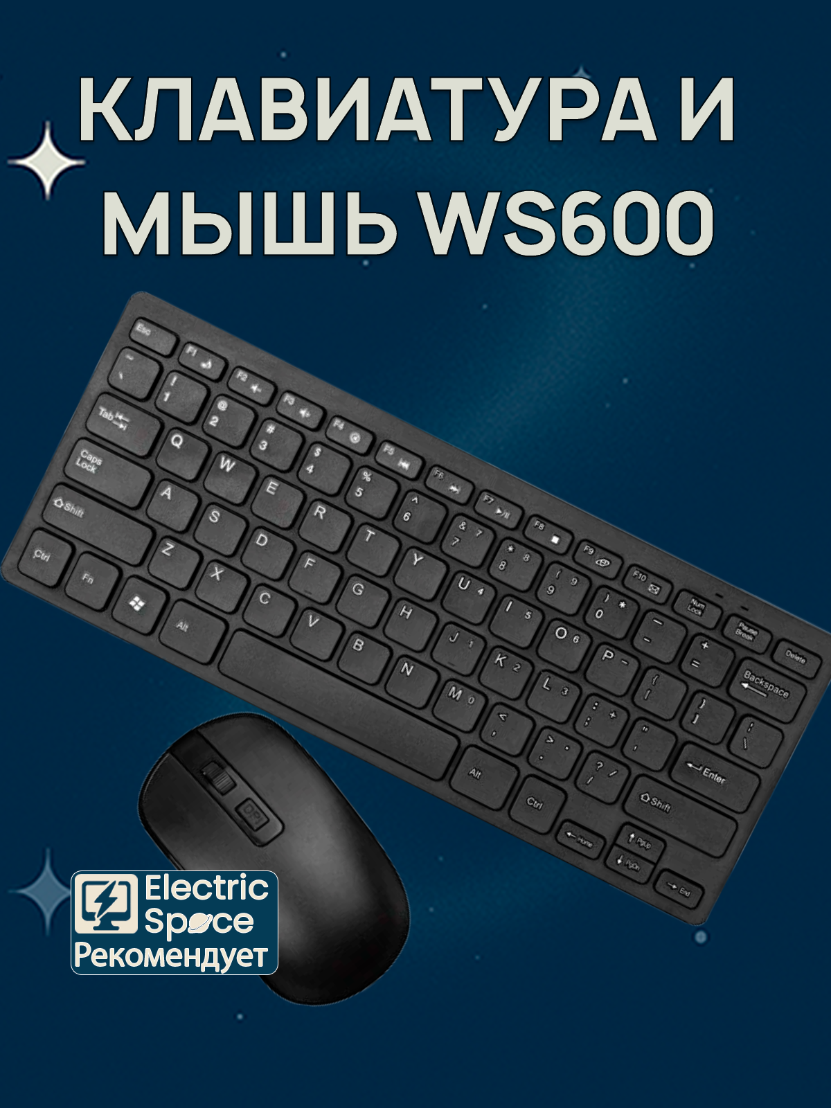 Клавиатура и мышка беспроводная игровая Bosston WS600, Русские буквы, черный