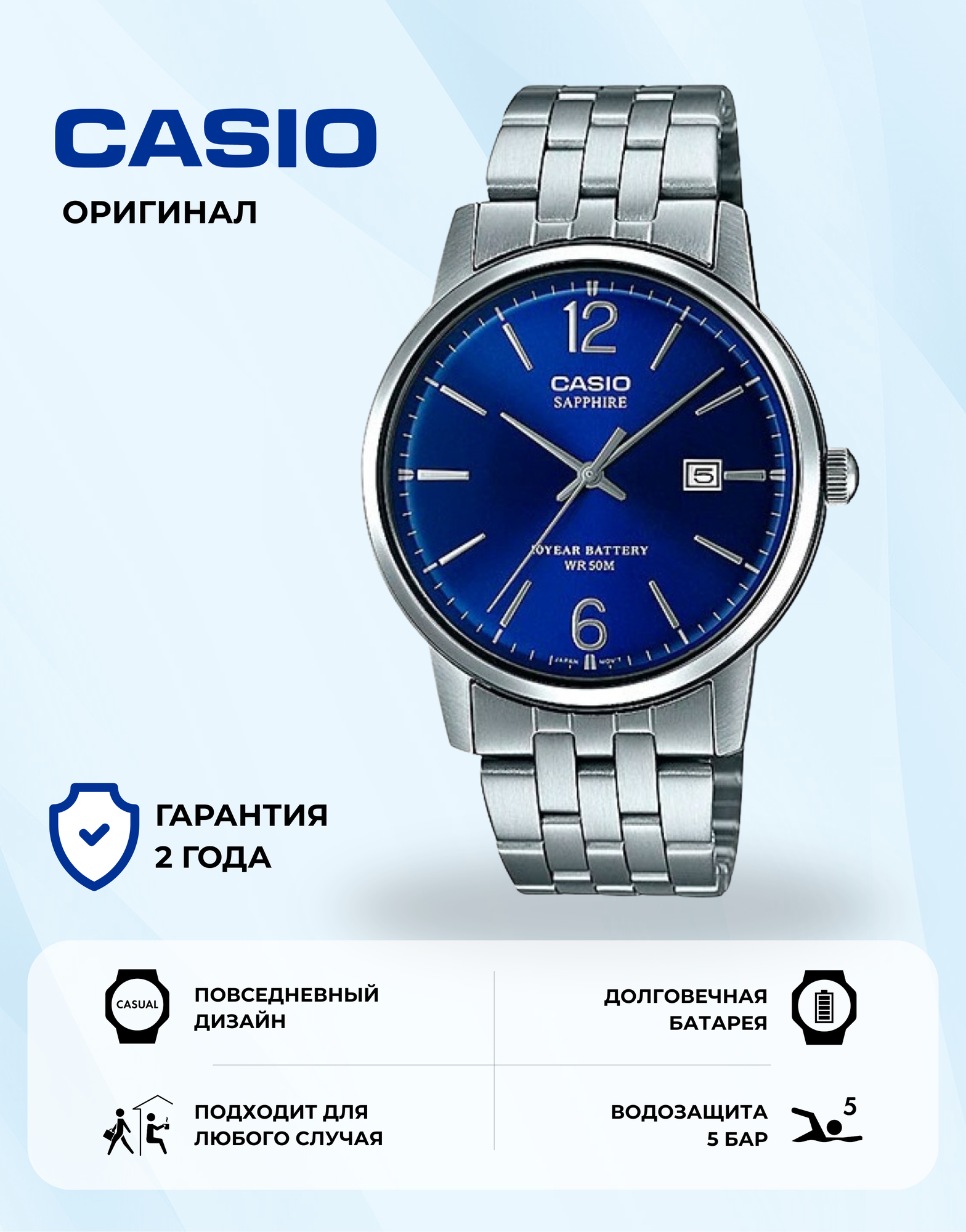 Наручные часы CASIO Collection, серебряный/синий