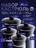Набор кастрюль с крышкой с антипригарным покрытием из литого алюм...