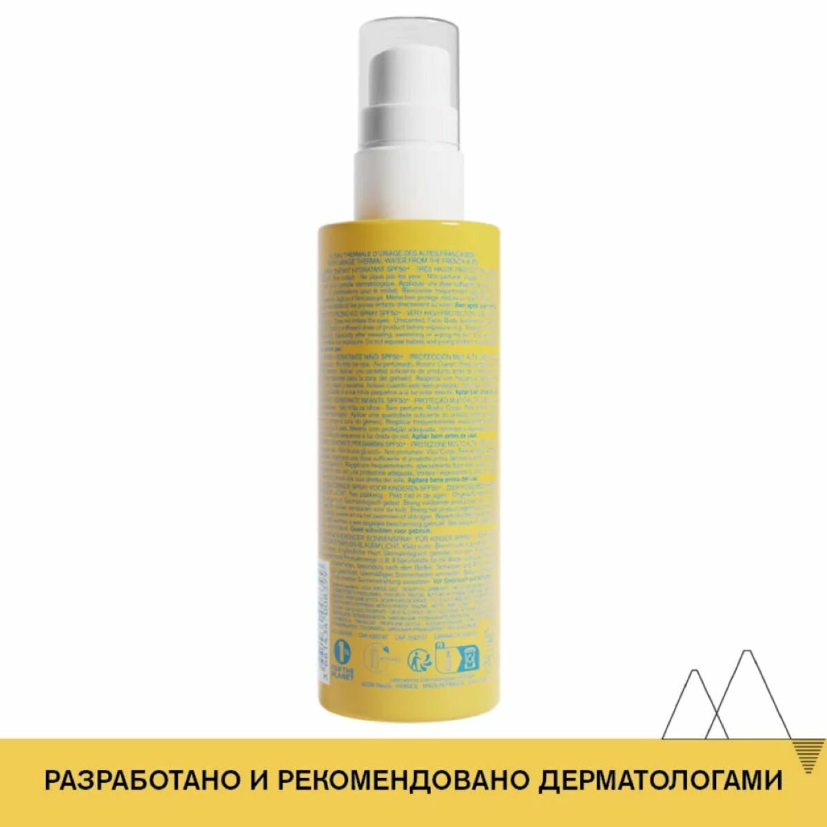 Картинки УРЬЯЖ БАРЬЕСАН SPF50+ Увлажняющий спрей для детей, 200 мл | URIAGE Bariesun Moisturizing Kid Spray SPF50+
