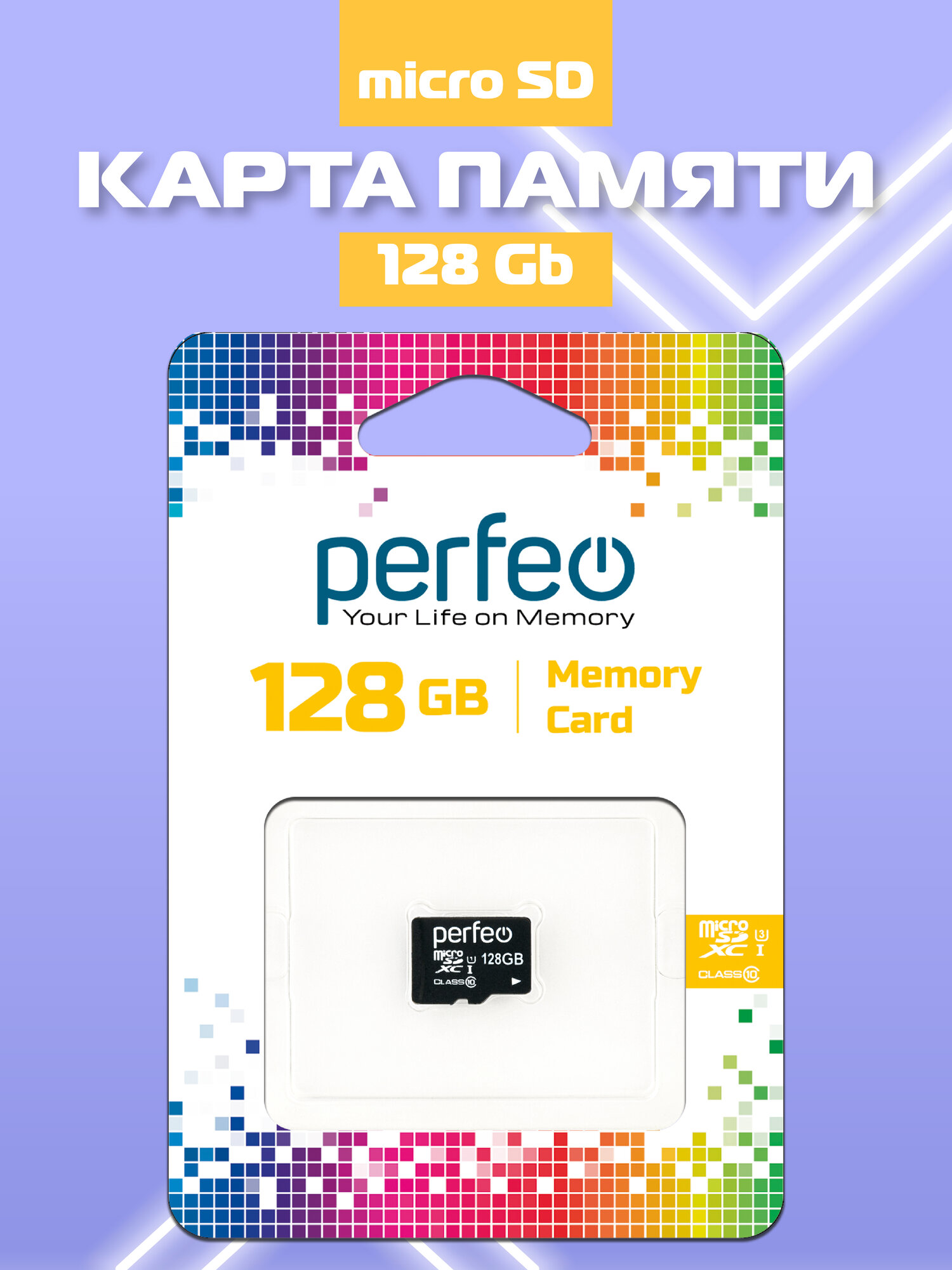 Карта памяти Perfeo microSD 128GB (Cl10), запись 10 мб/сек, без адаптера