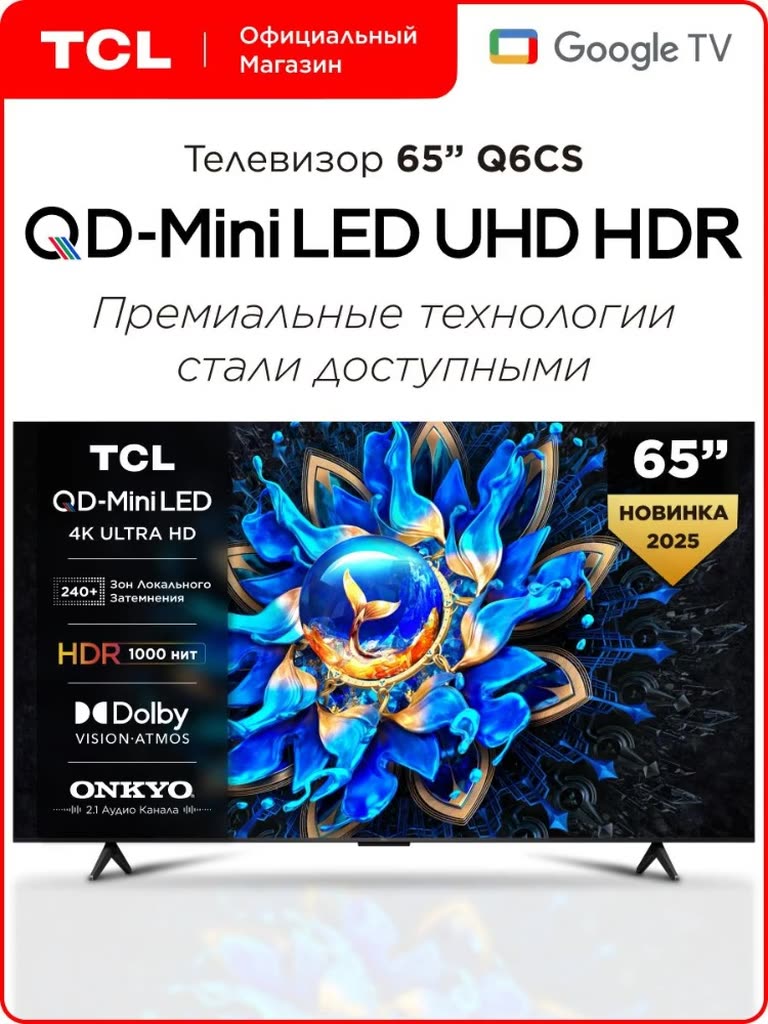 Телевизор TCL 75" T6C QLED 4K HDR Google TV — фото 1
