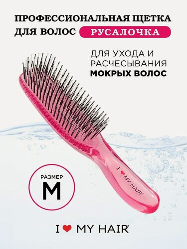 Изображение товара Расческа для распределения масок и бальзамов, i love my hair