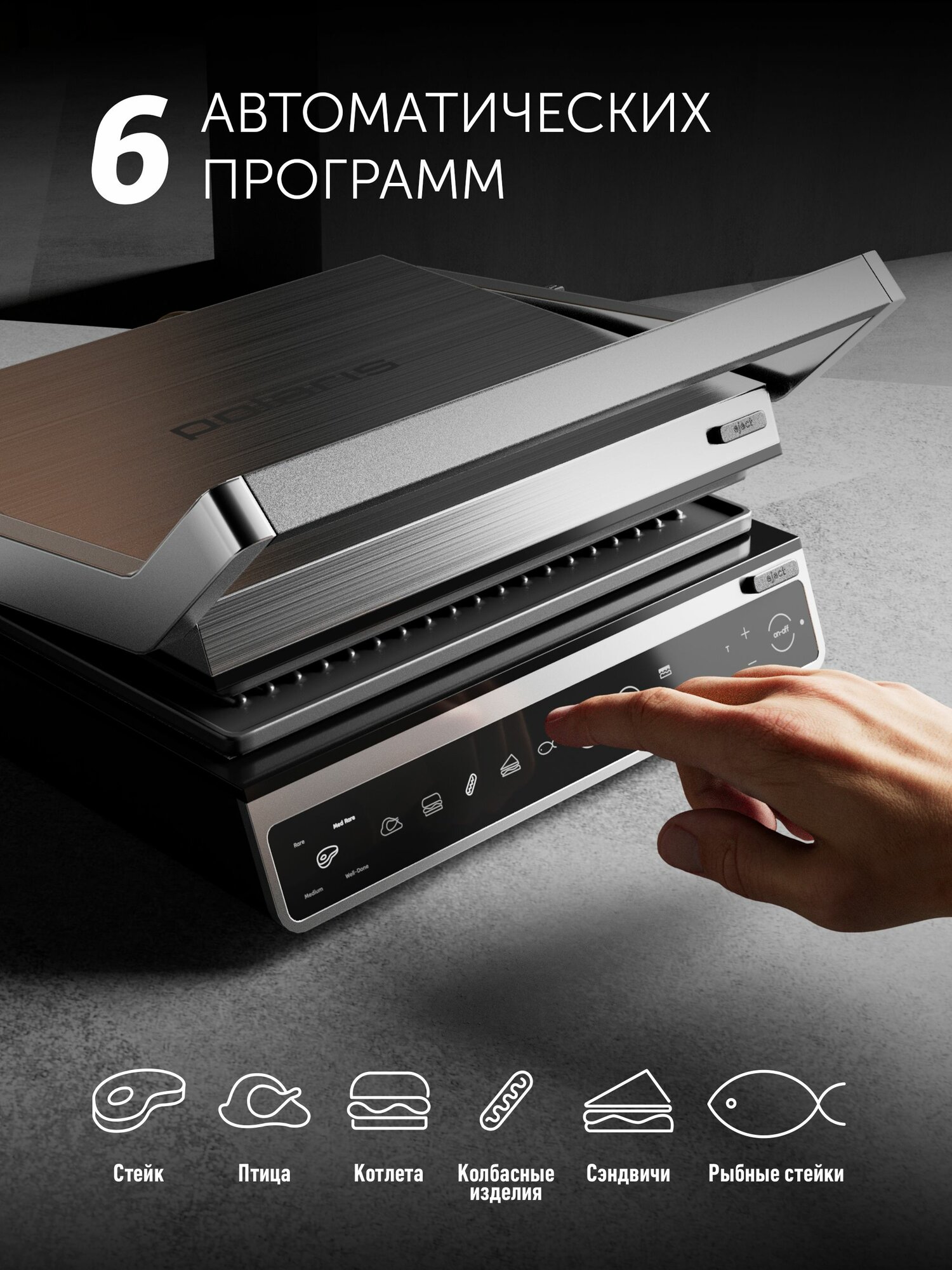 Гриль электрический Polaris PGP 3003 Optimal Temp со съемными панелями / Электрогриль барбекю, серый металлик — фото 1