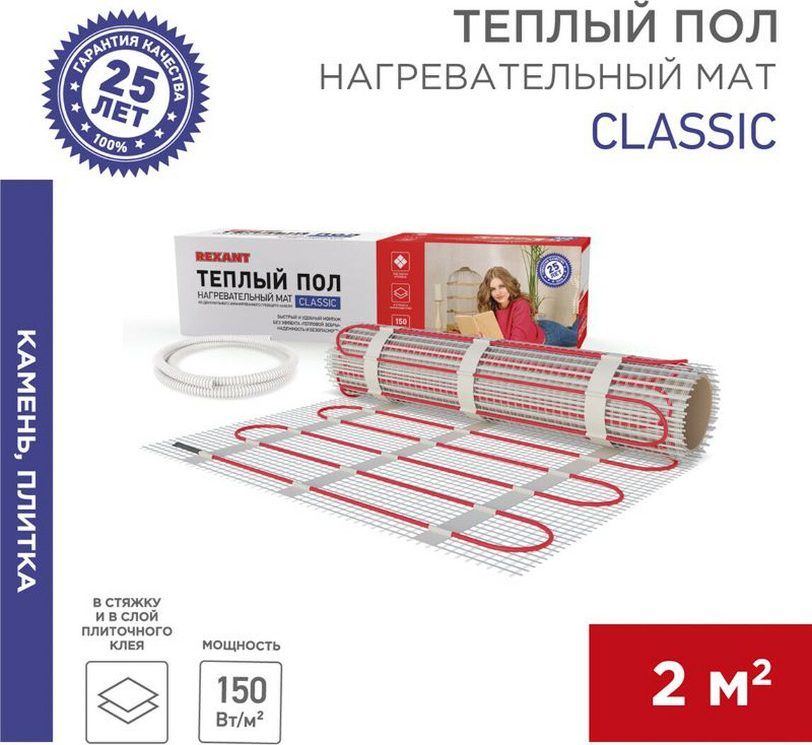 Нагревательный мат REXANT Classic 400х50 см двухжильный кабель мощность 300Вт
