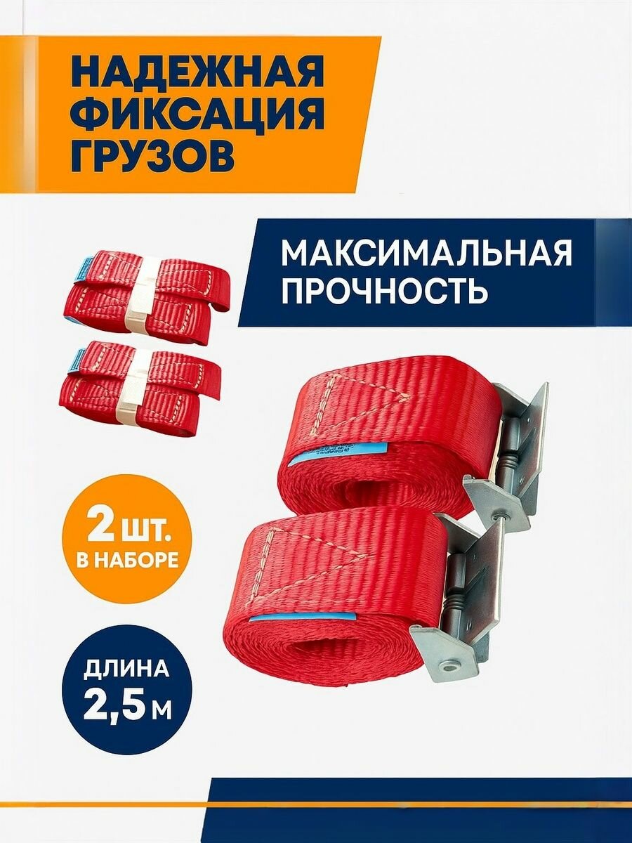 Набор стяжных ремней Ferza 25мм 25м (2шт) кольцевые арт. 635359