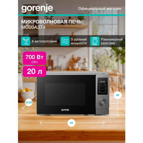 фото Микроволновая печь (свч) gorenje mo20a3t4 серый, мощность 700вт, объем 20л