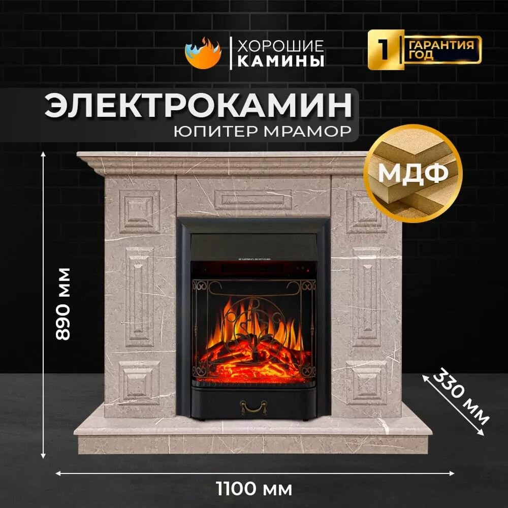 Каминокомплект 