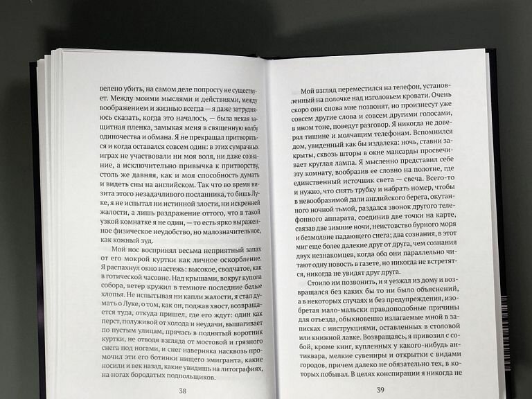 Антонио Муньос Молина "Бельтенеброс" — фото 1