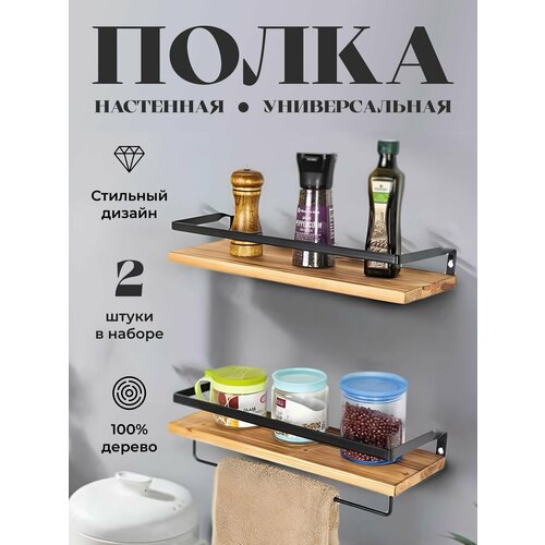 Полка настенная NQ STYLE 2 штуки по 42 см